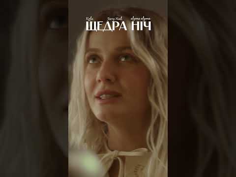 ❤️🎄  #kola #jerryheil #alyonaalyona