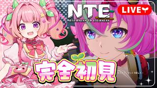 【NTE】刑務所？脱獄！？自由すぎる都市では何するのが正解！？！？【NTE: Neverness to Everness】