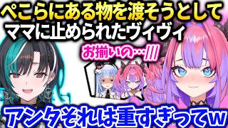 ヴィヴィぺこヴィヴィの関係について千速と討論とヴィヴィママぺこらの心理に詳しい話【綺々羅々ヴィヴィ/輪堂千速/ホロライブ】