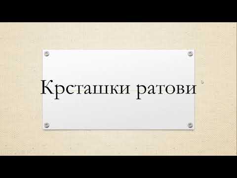 VI razred, 14. čas, Krstaški ratovi