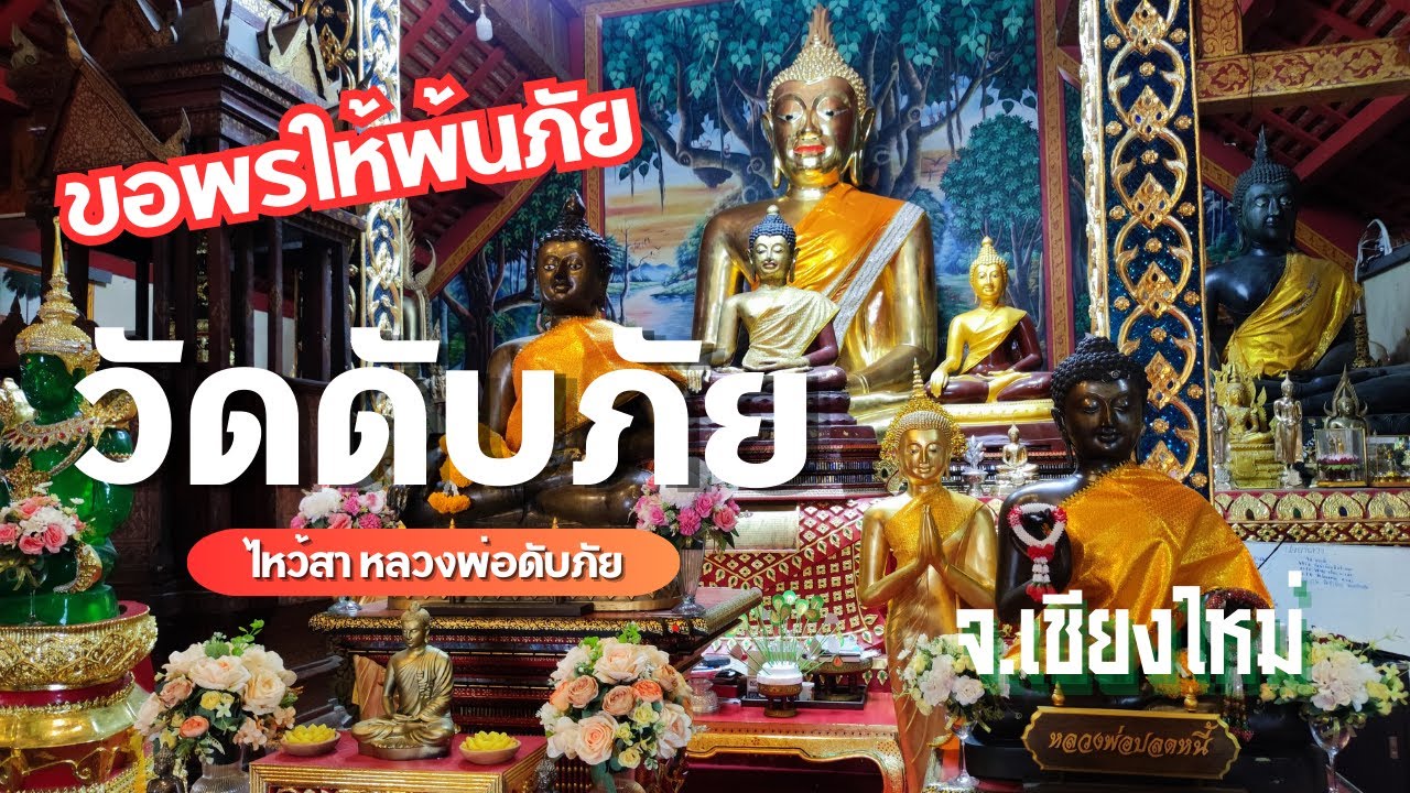 Wat Dap Phai