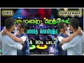 Orumurai Piranthen Echo Song Echo Effect VELAN ECHO SONGS RASATHI AUDIO Echo Love Melody