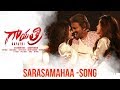 Sarasamaha Full Video Song Gayatri Video Songs Dr M Mohan Babu Vishnu Manchu