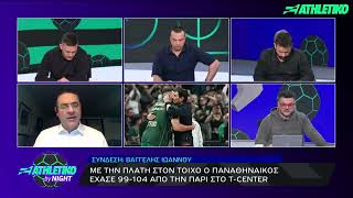 Το σχόλιο του Β. Ιωάννου για την ήττα του Παναθηναϊκού AKTOR από την Παρί | Athletiko By Night