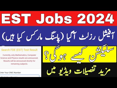EST Jobs 2024 | est result update 2024 | passing marks update 2024