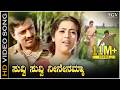 Suvvi Suvvi HD Video Song Sudeep Meena Rajesh Krishnan K S Chithra Rajesh Ramnath