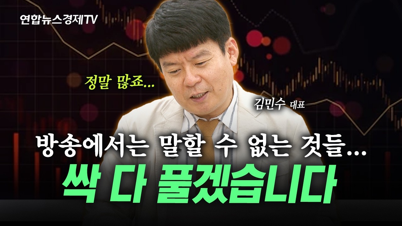매일 아침 장 시작 전 핵심 포인트를 짚어드립니다! | 연합인포맥스아카데미