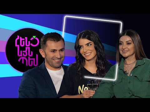 Հենց Այնպես | Վարդան Բադալյան և Հասմիկ Կարապետյան | Vardan Badalyan & Hasmik Karapetyan