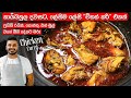 රසට පාටට ලේසියෙන් චිකන් කරි එකක් හදමු 