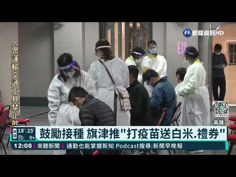 屏東火車站"隨到隨打" 800名額搶光光