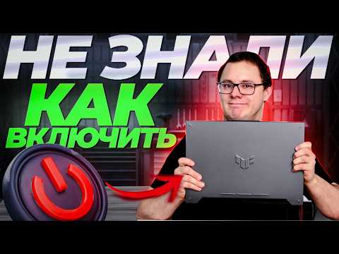 Сервис держал ноутбук МЕСЯЦ. Причина вас убьёт.... Они 30 дней искали поломку. Которой нет...