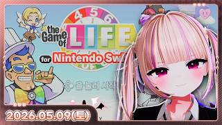 [26.05.09_하쁘다시보기][the Game of LIFE][보드게임 카탄 w지도동]