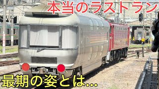 A summary of the final run of the luxury sleeper express train