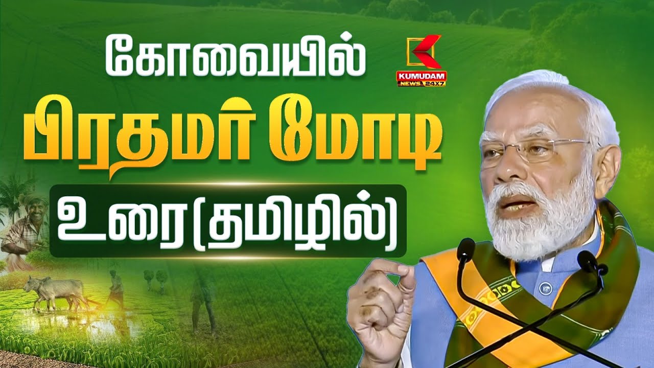 PM Modi Full Speech | 
