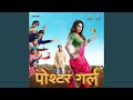 Rakhumaai From Poshter Girl