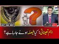 Capital Talk | Aham Taeenati; Faisla Hone Jaraha Hai..?? | 20th October 2021
