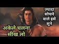 शिव ज्ञान Shiv Vani Shiv Vani Shiv Gyan Devo Ke Dev Mahadev
