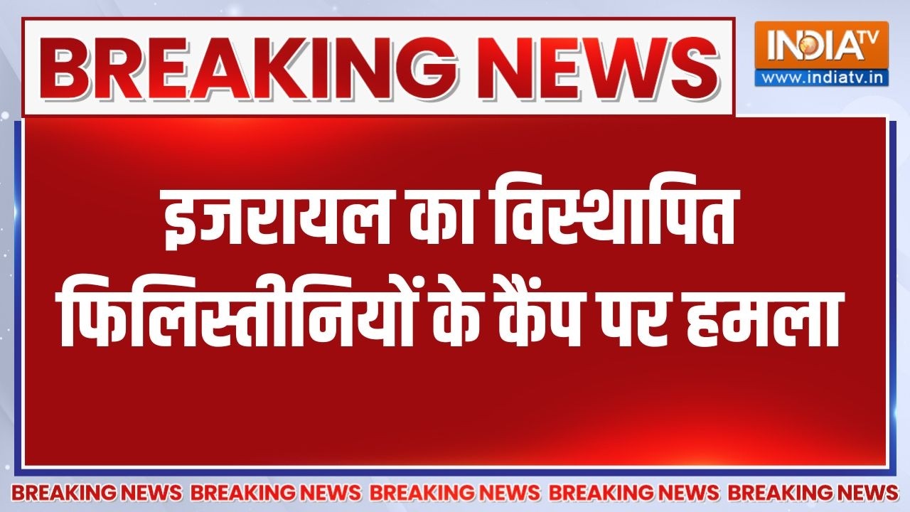 Middle East war: इजरायल का विस्थापित फिलिस्तीनियों के कैंप पर ?