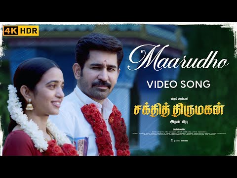 Maarudho - Video Song | Shakthi Thirumagan | Vijay Antony | Arun Prabu | Fatima Vijay Antony | #VA25 — Shakthi Thirumagan