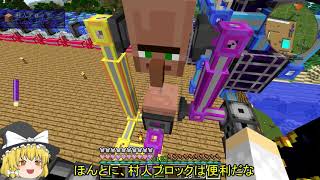 【Minecraft】お花と魔術と工業のマインクラフト part107【ゆっくり実況】