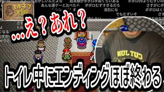 5時間かけて全クリしてトイレ行ってる間にエンディング終わりかける【2026/09/14】