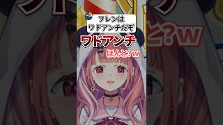 カービィが好きすぎてワドルディアンチのフレン【笹木咲 / 社築 / エアライダー / にじさんじ切り抜き】