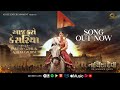 Aaj Karo Kesariya Song | Nayika Devi | Parthiv Gohil  | Aditya  Gadhvi | Parth Thakkar | Patriotic