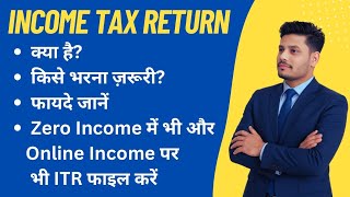 WHO PERSON FILE INCOME TAX RETURN @techgenview