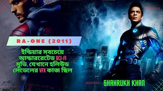 Download lagu RA ONE Full Movie Explained In Bangla By Amin's Fictions | @SRK Movie Explained @aminsfictions mp3 Download lagu RA ONE Full Movie Explained In Bangla By Amin's Fictions | @SRK Movie Explained @aminsfictions mp3