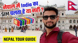 क्या नेपाल में इंडिया का सिम कार्ड चलता है? Kya Nepal Me India Ka SIM Card Chalta Hai