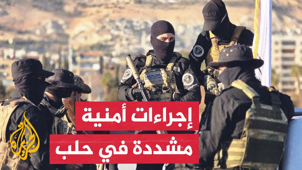 الداخلية السورية: لدينا معلومات بشأن نية تنظيم الدولة تنفيذ هجمات في محافظات