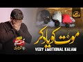 Very Emotional Kalam 2022 Maut Ko Yaad Kar Asif Muavia Voice Artist Anasheed