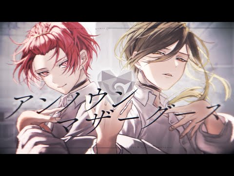 【MV】？？？ / りうら × 悠佑【歌ってみた】