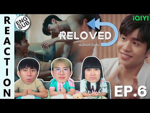 (ENG SUB) [REACTION] Reloved เริ่มใหม่หัวใจเดิม | EP.6 | IPOND TV