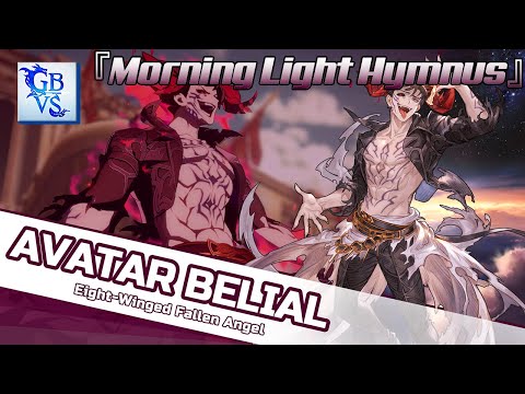 GBVS Rising OST - Avatar Belial's theme: 『Morning Light Hymnus』(Extended)