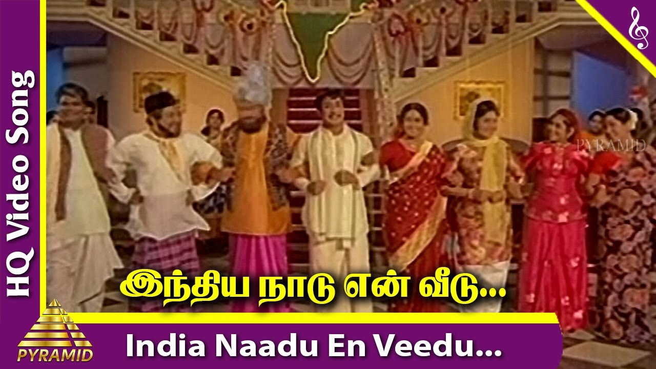 Indhiya Naadu Song Lyrics | Bharatha Vilas |  P. Susheela, T. M. Soundararajan