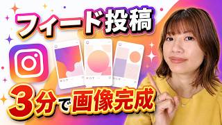 ChatGPTでインスタ画像生成｜1枚3分の作業！サロン向けやり方実演で解説