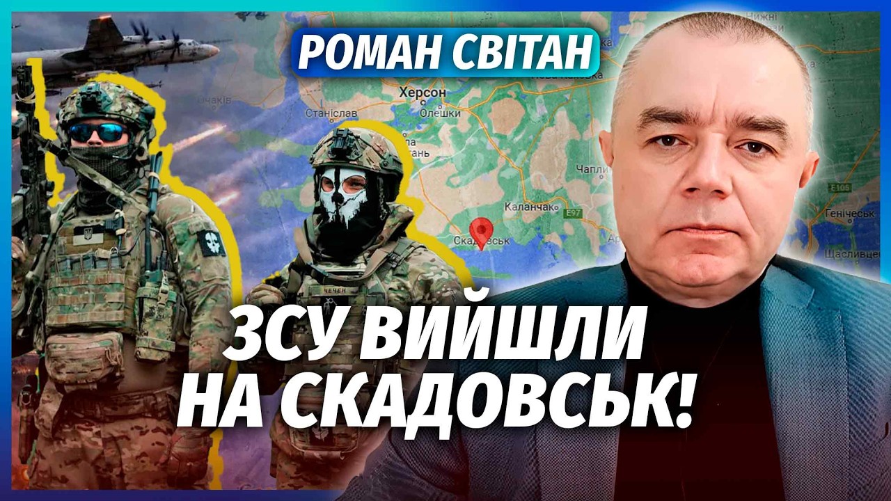 СВІТАН: ЦІЛА АРМІЯ РФ ЗАЙШЛА В ЗАСІДКУ НА ПІВДНІ! Зона смерті аж до Криму. Пол?
