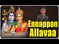 Ennappan Allava A Story Of Complete Surrender To Lord Shiva