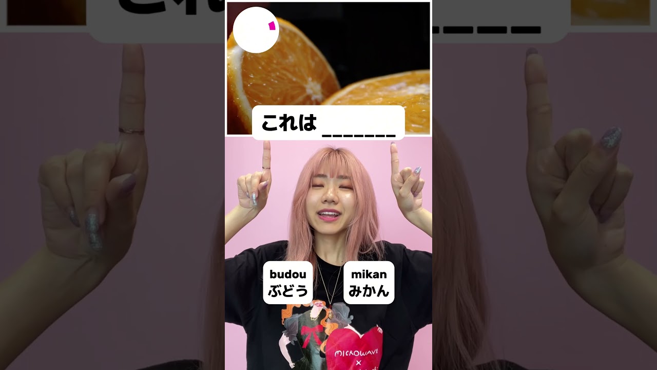 【Quiz】MUST-Know Japanese words! #shorts