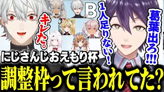 【おえもり抽選会】剣持に都合よく使われて決勝進出を心に決める葛葉【にじさんじ/切り抜き/葛葉/剣持刀也】
