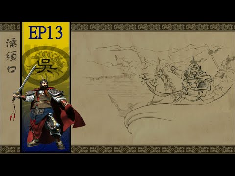 Dragon Throne Battle of Red Cliffs EP13: [Hard] (Sun Quan) Mission 5
