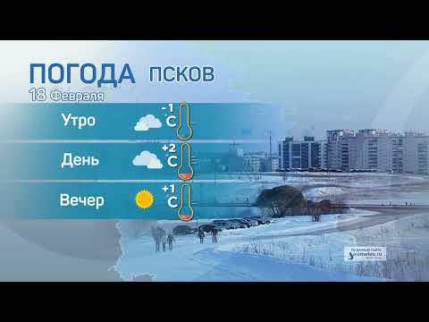 Прогноз погоды / 18.02.2022