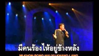 เจตนายังเหมือนเดิม – อริสมันต์ พงษ์เรืองรอง