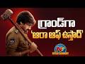 Ustaad Bhagat Singh Second Song Officially Announce Harish Shankar NTVENT