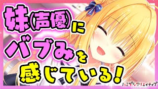 声優、Vtuberと付き合える理想の美少女ゲーム！「ハミダシクリエイティブ」【初心者のための美少女ゲーム紹介 第13回】