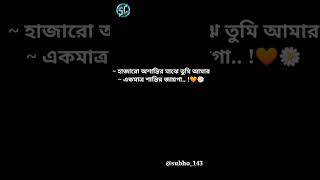 Download lagu love caption status bengali love caption status bangla love caption status mp3 Download lagu love caption status bengali love caption status bangla love caption status mp3