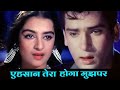 एहसान तेरा होगा मुझ पर Ehsan Tera Hoga Mujh Par Junglee - HD Song - मो.रफ़