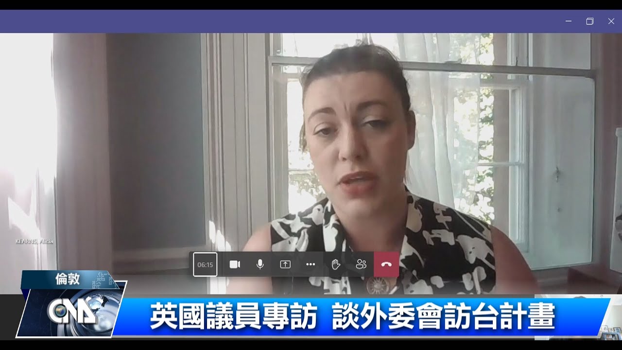 英國議員專訪 談外委會訪台計畫