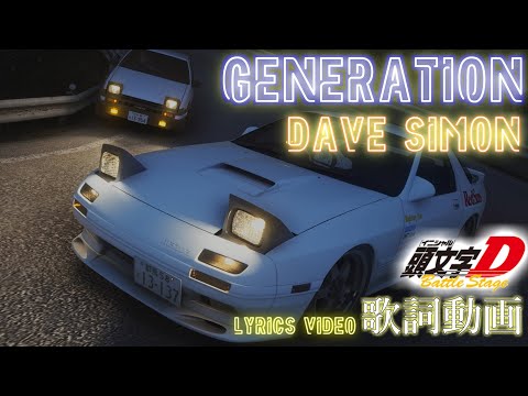 Initial D: Battle Stage GENERATION DAVE SIMON